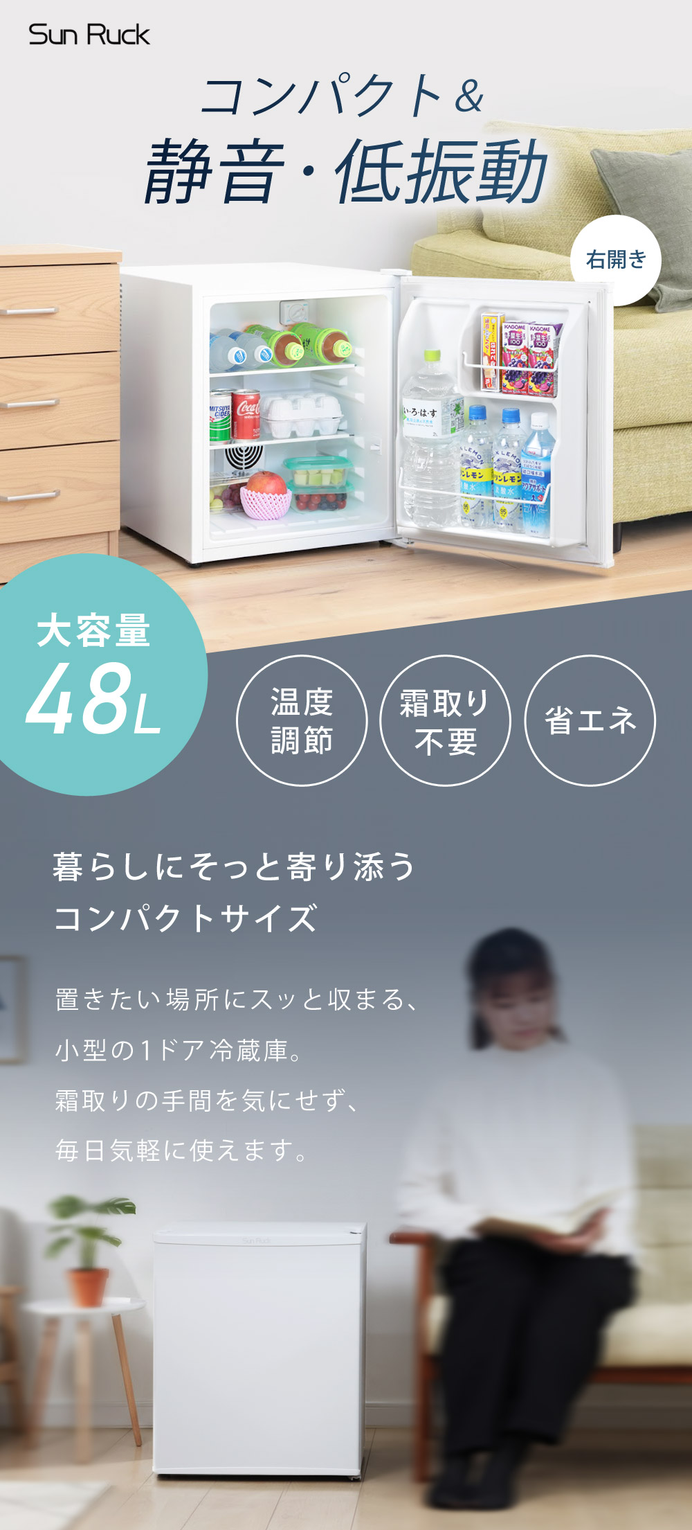 SunRuck（サンルック） 冷蔵庫 48L 静音 冷凍室なし 一人暮らし 1ドア