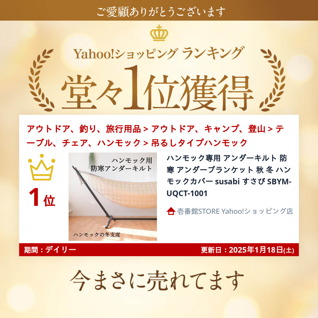 ハンモック専用 アンダーキルト 防寒 アンダーブランケット 秋 冬