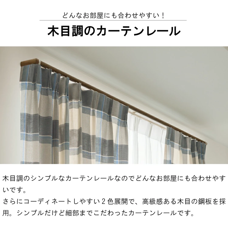 TOSO（トーソー） 【レビュー特典付 ふさかけ】 伸縮 カーテンレール