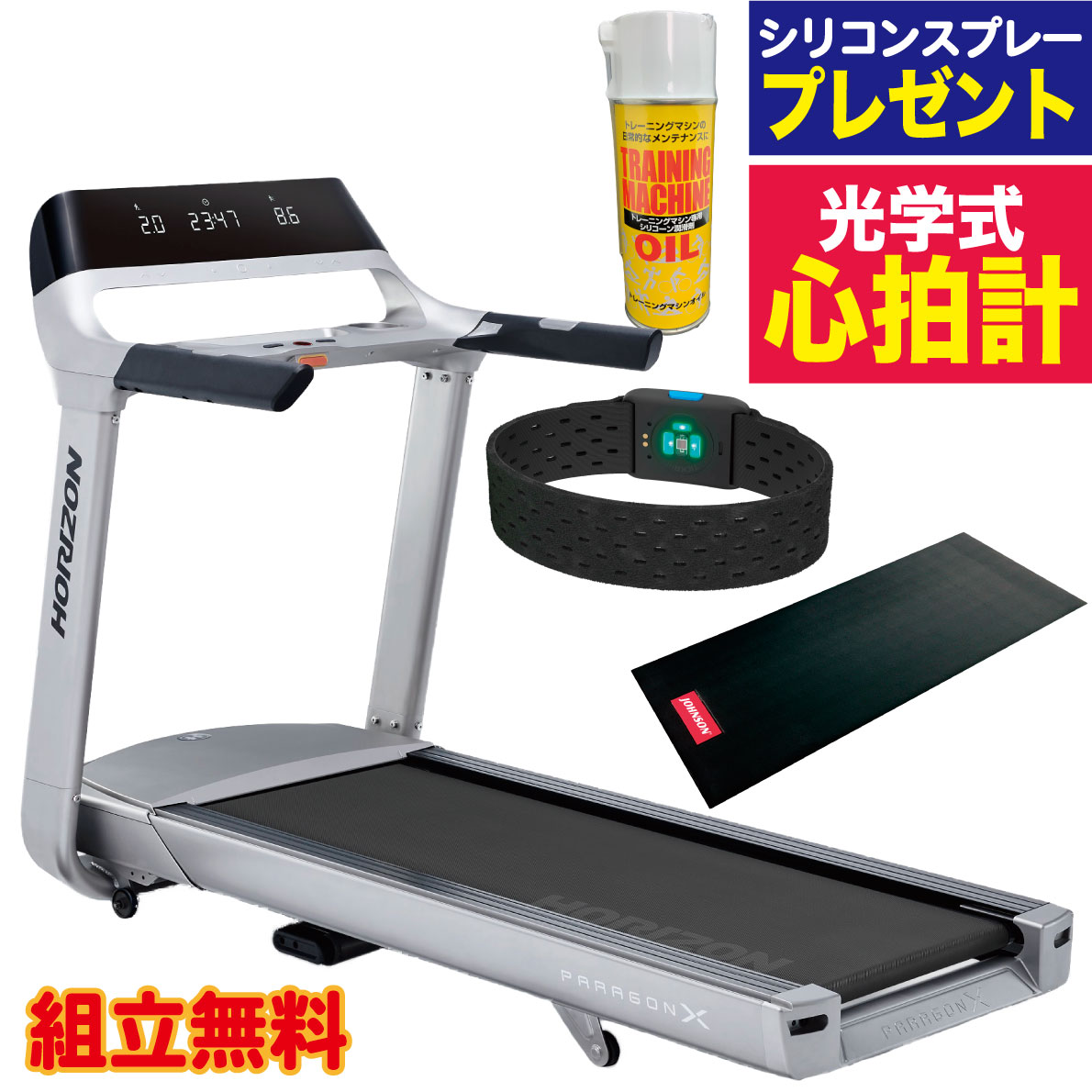 ジョンソンヘルステック ランニングマシン 家庭用 ルームランナー 電動