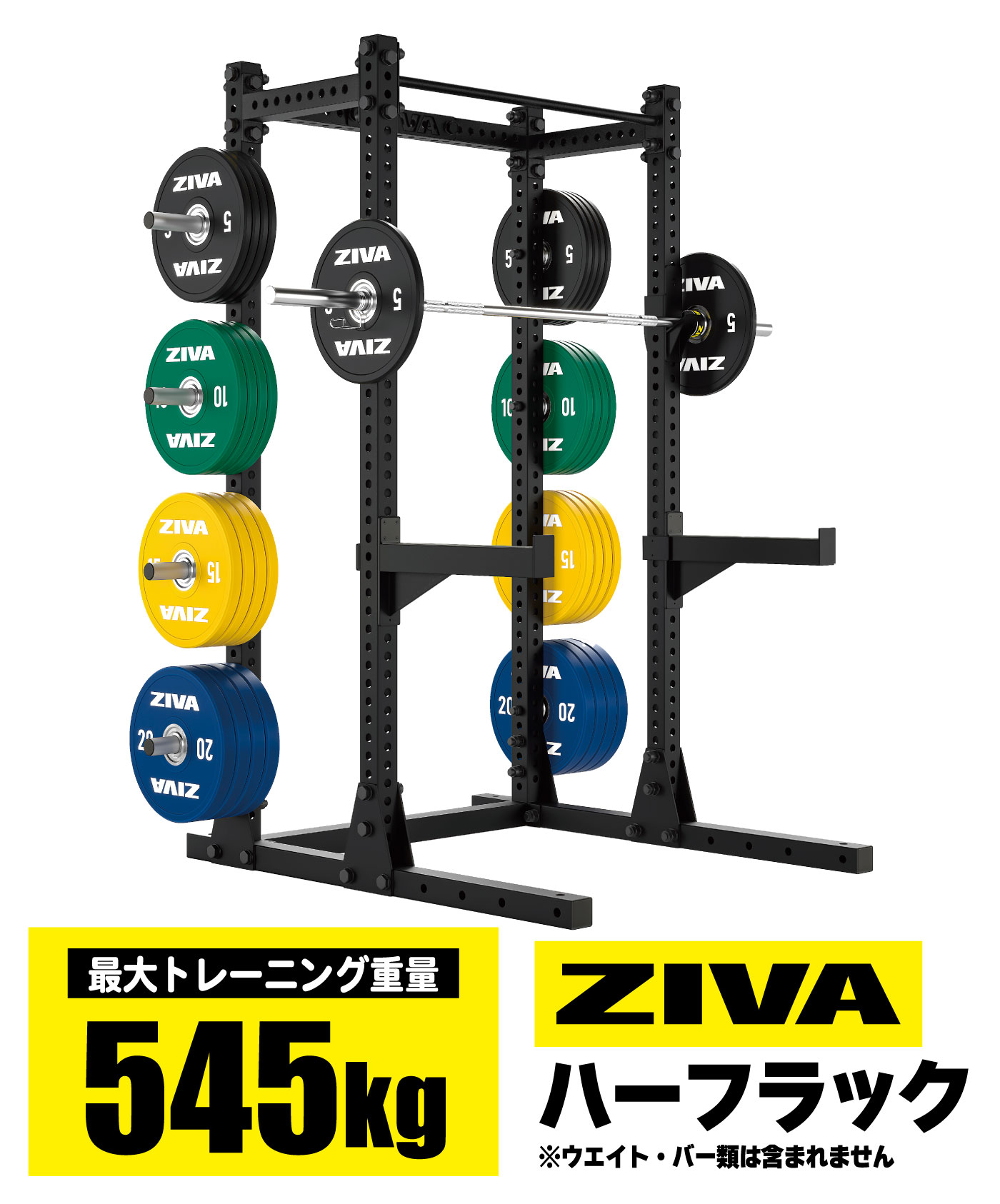 ハーフラック HALF RACK スクワット ウエイトトレーニング 筋トレ