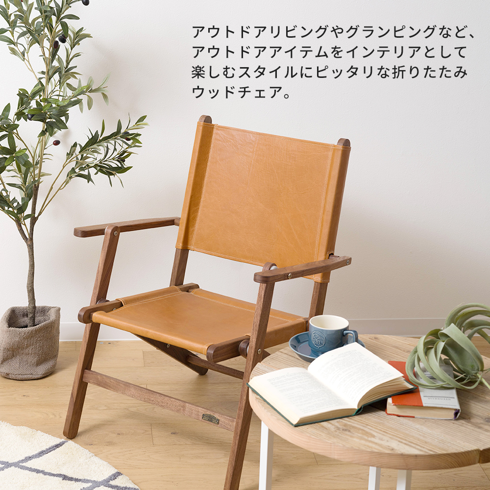 友安製作所 折りたたみ椅子 アウトドア 背もたれ おしゃれ 木製