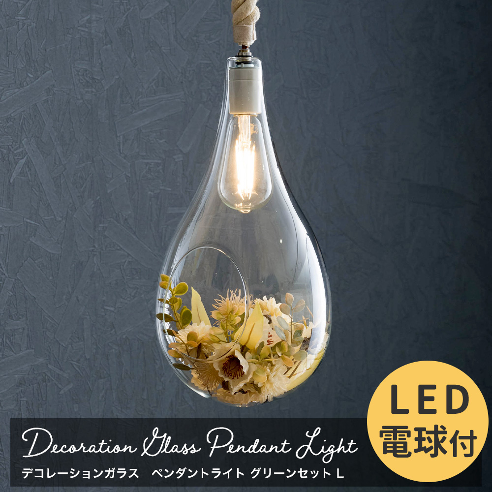 スワン電器 ペンダントライト LED おしゃれ 天井照明 北欧 E26 吊り