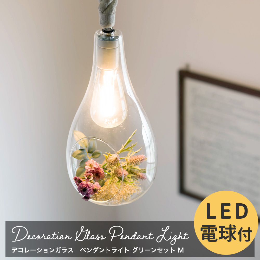 スワン電器 ペンダントライト LED おしゃれ 天井照明 北欧 E26 吊り