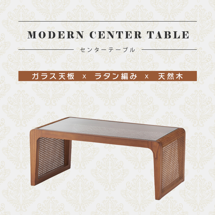 和風 ラタン センターテーブル ガラス 籐 リビングテーブル おしゃれ