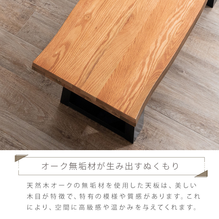 ダイニングベンチ 112 オーク 無垢 おしゃれ 木製 一枚板風 ベンチ 板