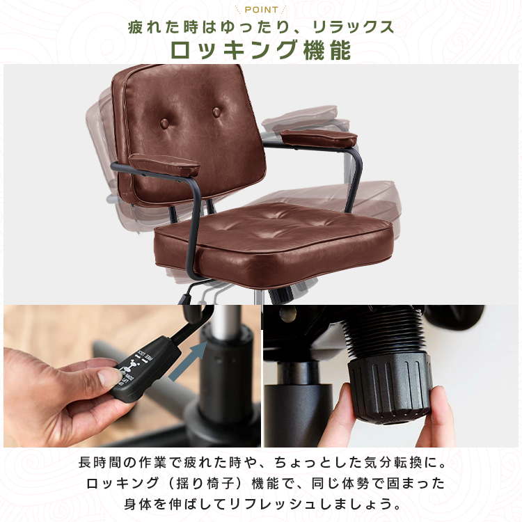 オフィスチェア アンティーク風 ヴィンテージ風 チェア 肘付き 回転式