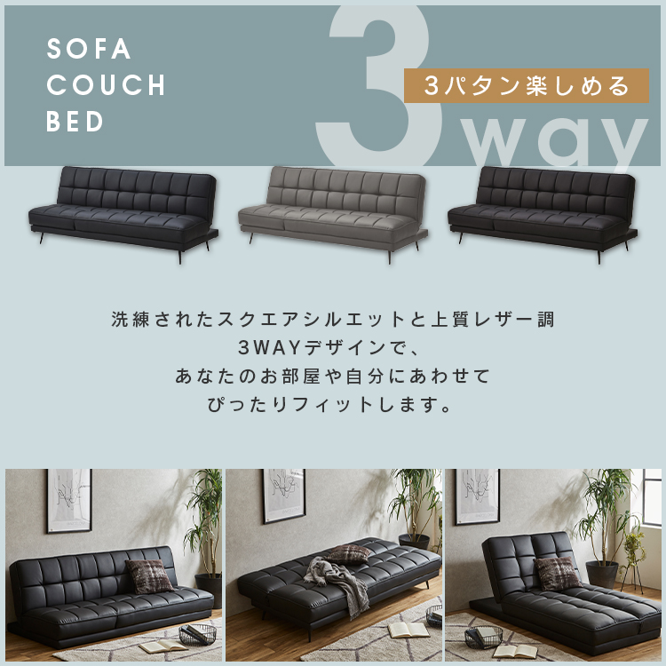 ソファベッド 折りたたみ 3way 2人掛け 3人掛け 脚付き ブラック