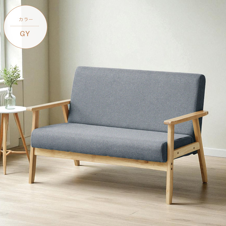 二人掛けソファ ファブリック 北欧風 ナチュラル モダン ベージュ