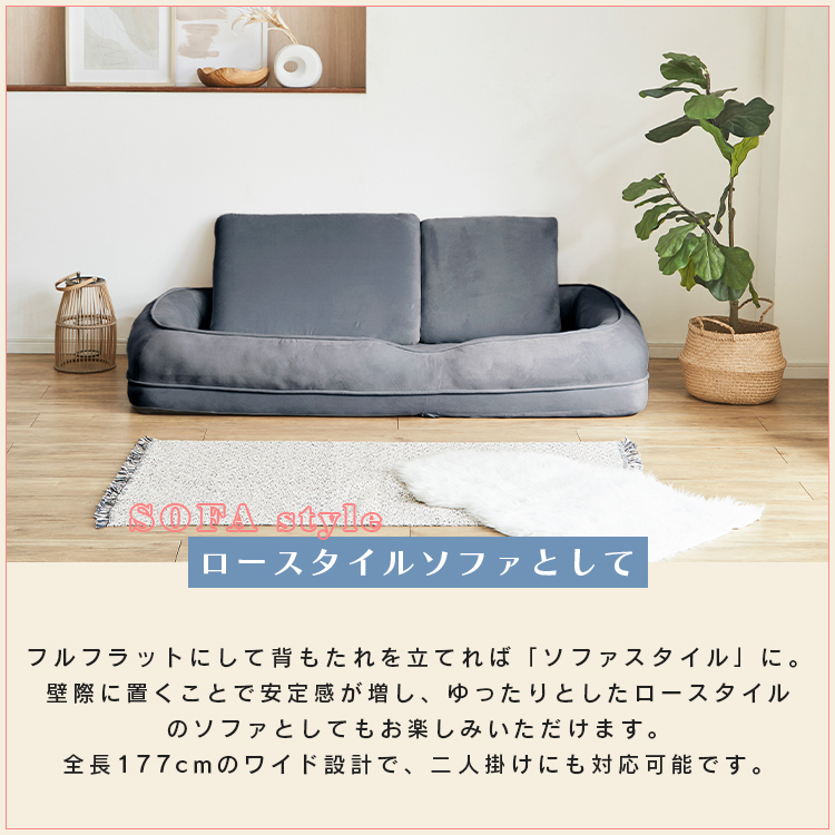 ソファベッド リクライニング 3way 座椅子 ローソファ ソファーベッド