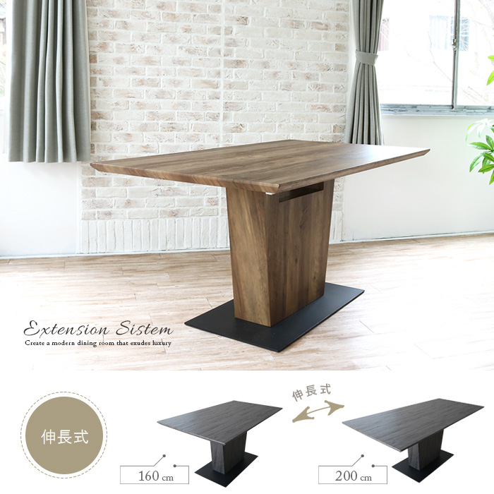 ダイニングテーブル 伸縮 伸長式 4人用 6人用 8人用 単品 北欧