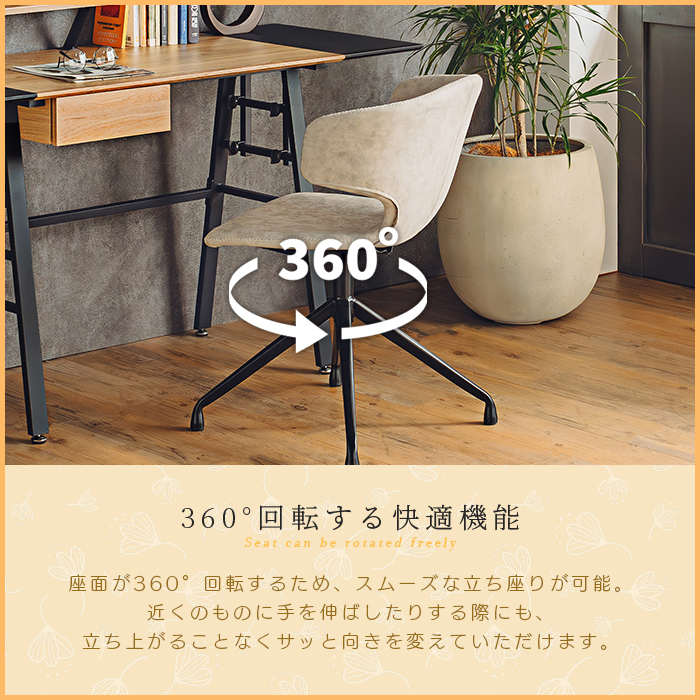 ダイニングチェアー 肘付き 回転式 完成品 アンティーク風