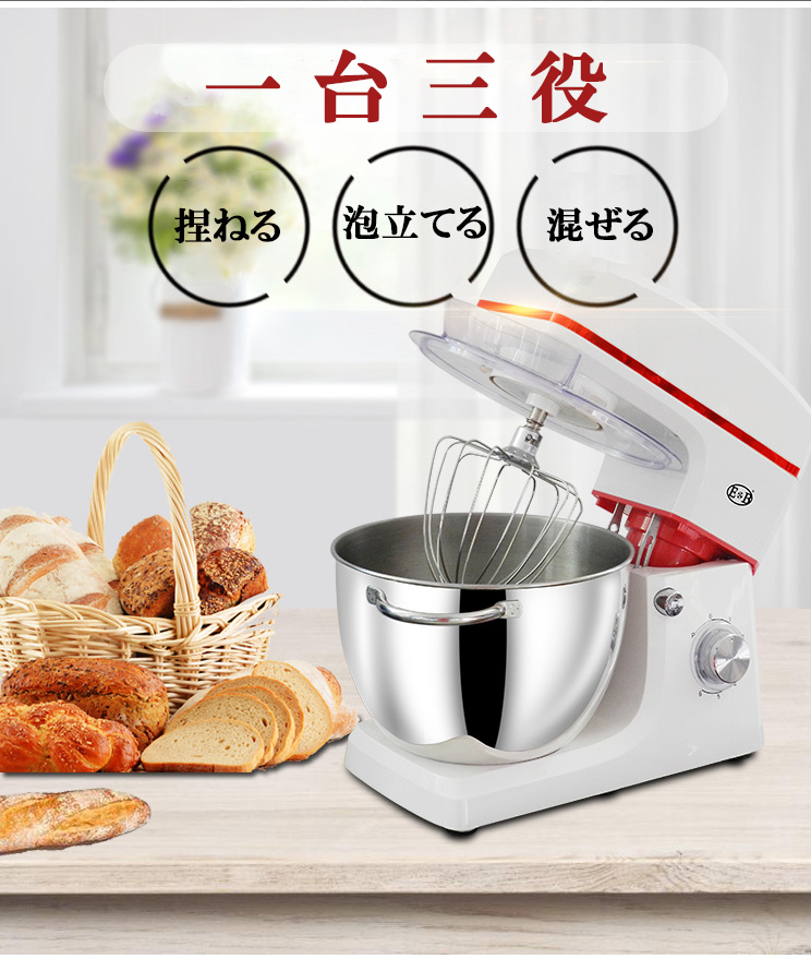 スタンドミキサー 8L容量 三種類アタッチメント付き 七段階速度調節 超