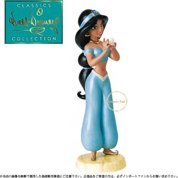 Disney（ディズニー） WDCC アラジン ジャスミン 1232519 ウォルト