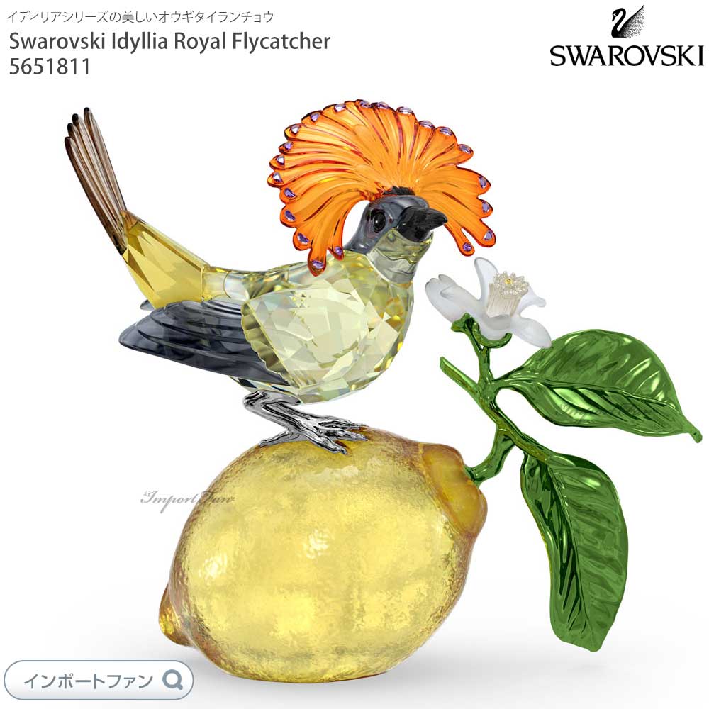 SWAROVSKI（スワロフスキー） イディリア オウギタイランチョウ 鳥
