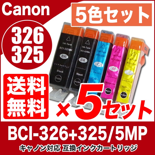 PIXUS プリンターインク キヤノン Canon インクカートリッジ