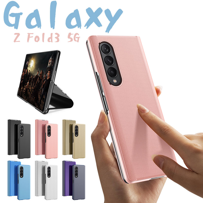 Galaxy Z Fold3 5G カバー 全面保護 Galaxyケース 装着簡単 5Gケース
