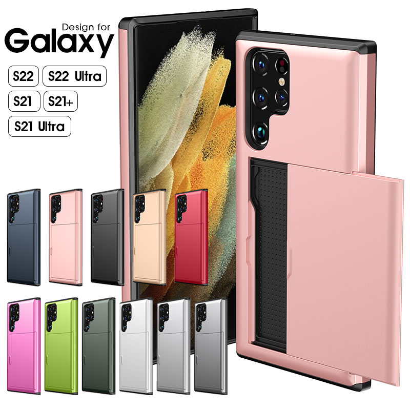 スマホケース Galaxy S22 Ultra S21 S21+ ケース カードポケット付