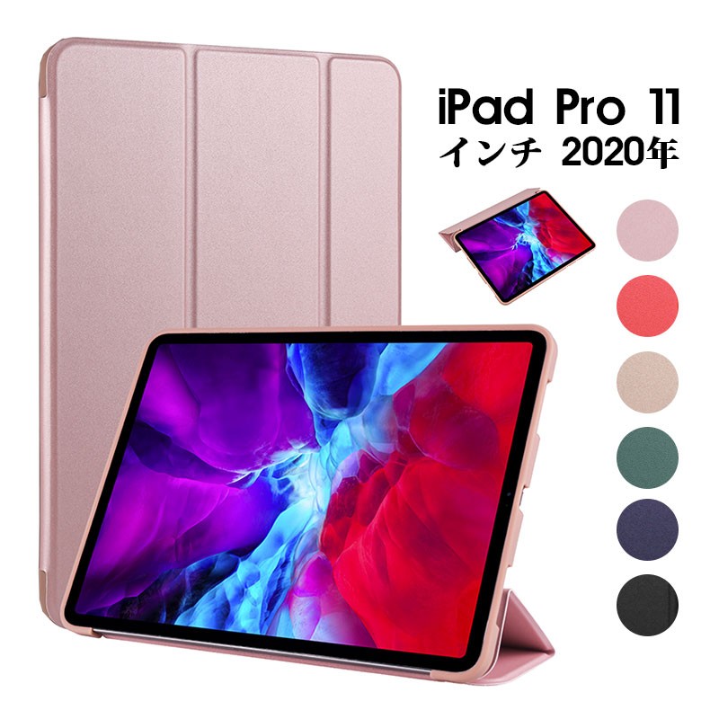 2020年発売 iPad Pro 11 inch 第 2 世代 2020年 ケース 手帳型 アイ