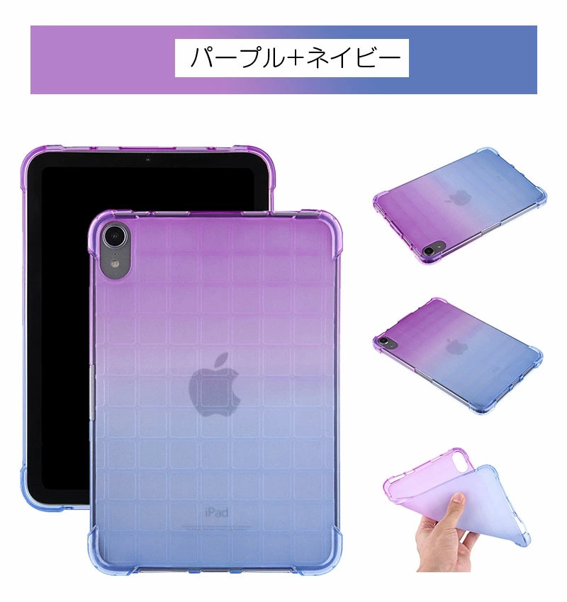 アイパッドケース iPad mini 第6世代ケース グラデーション mini6