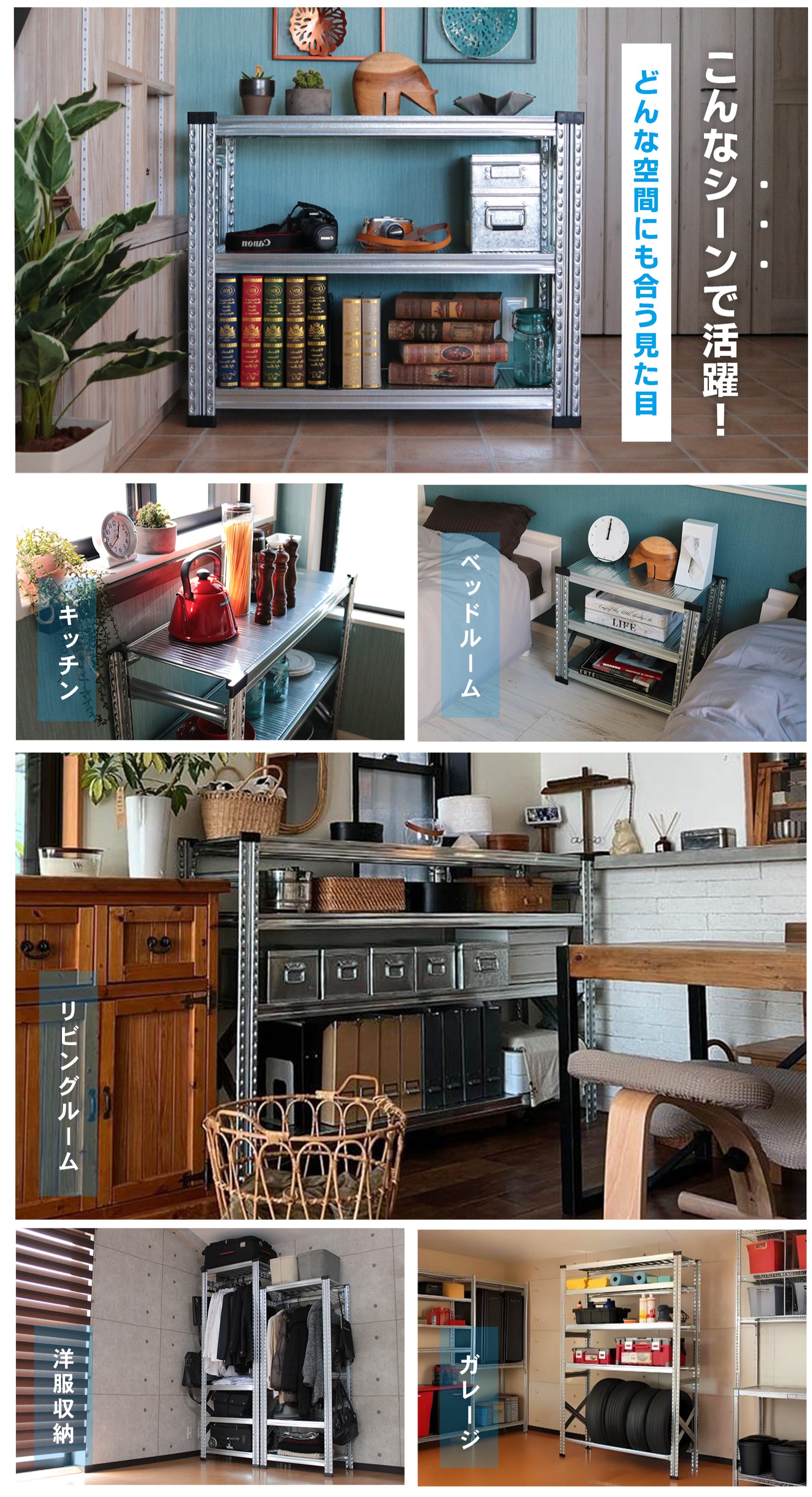 メタルシステム6段（奥行70cm）W1877xH2104 METALSISTEM メタル