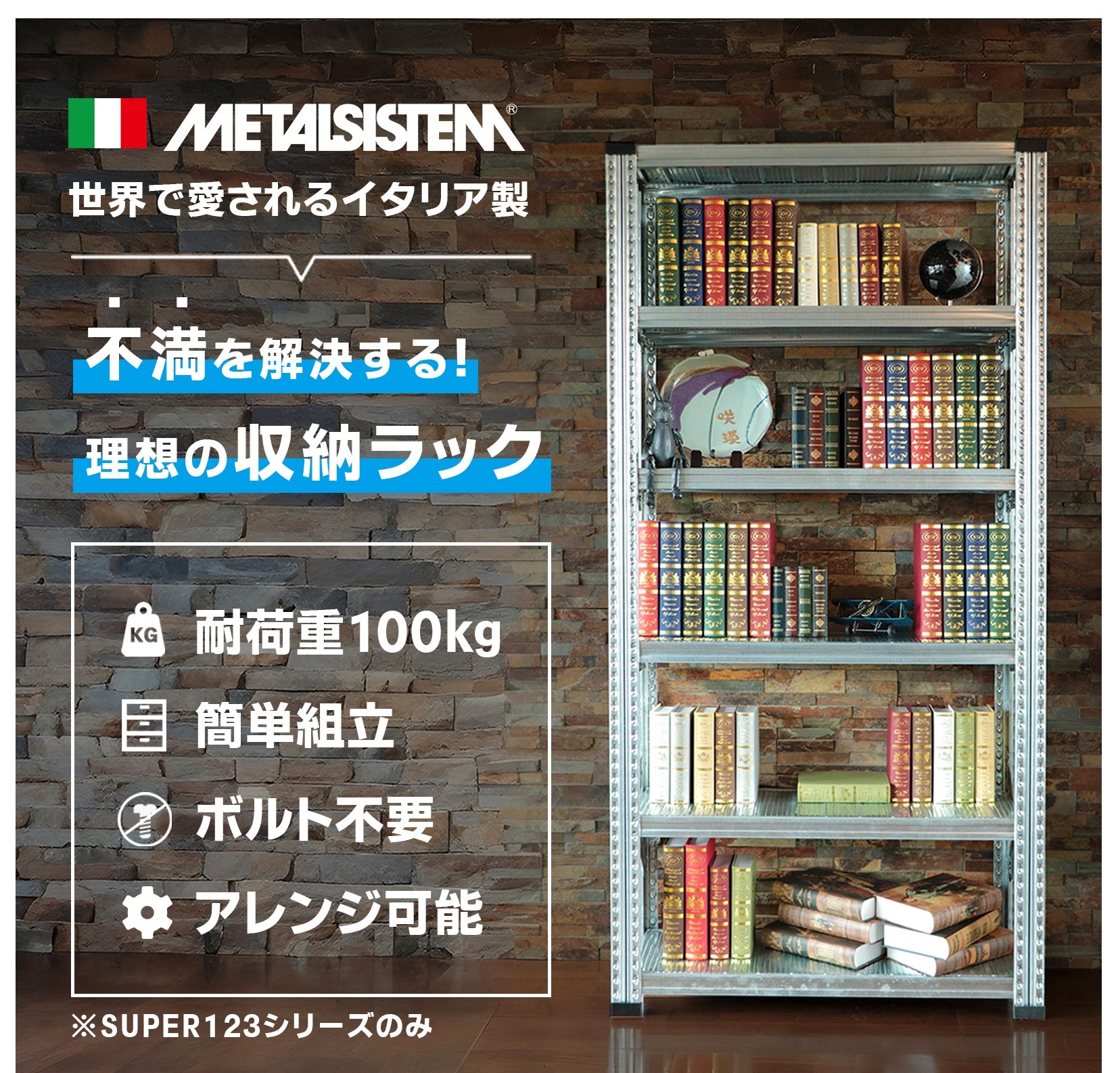 メタルシステム3段（奥行40cm）幅977 高さ1576cm ハンガータイプ