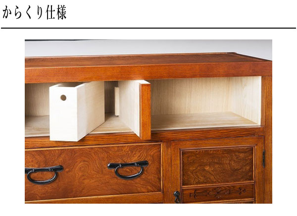 神谷家具 からくりタンス 和風 和室 からくり箪笥 木製 無垢 からくり