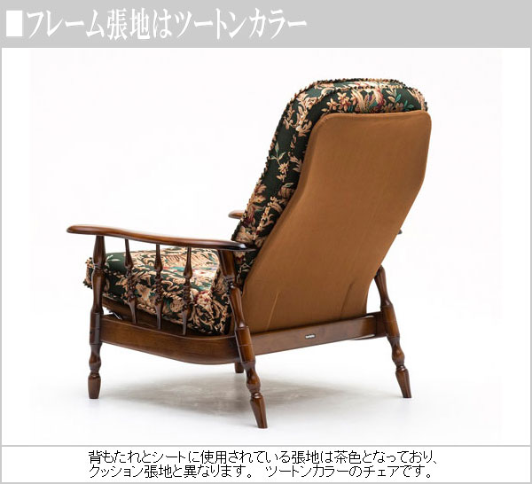 COLONIAL（カリモク家具） カリモク リクライナー おしゃれ