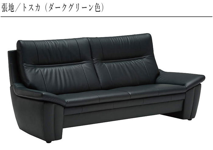 カリモク家具（KARIMOKU FURNITURE） カリモク ソファ 3人掛け
