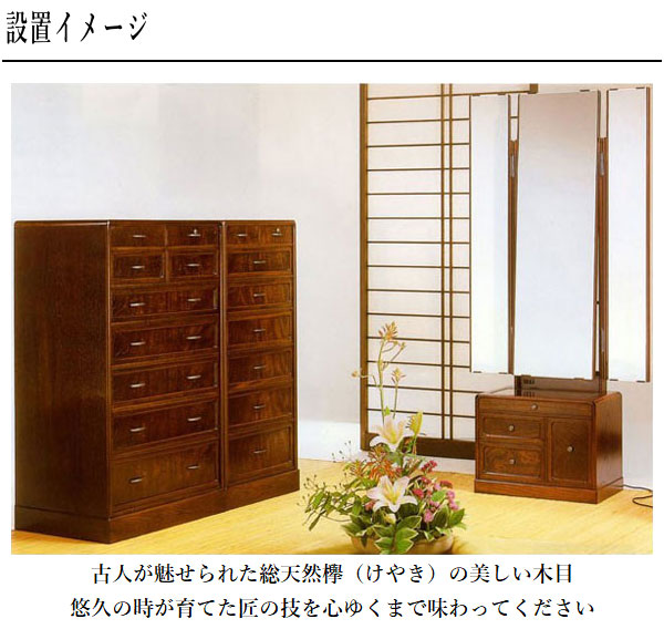 座鏡 和風 鏡台 和室 ドレッサー 一面鏡 化粧台 欅 メイク台 おしゃれ