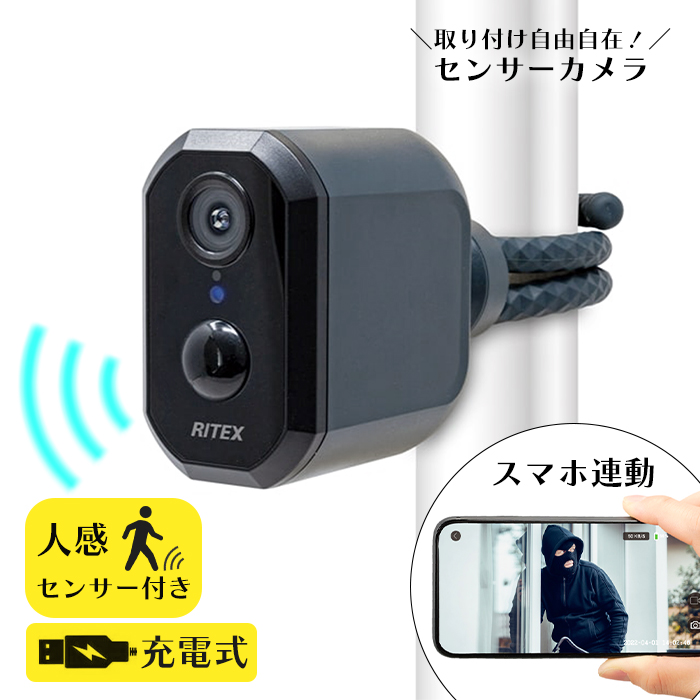 センサーカメラ 防犯カメラ 充電式 スマホ連動 Wi-Fi カメラ 簡単