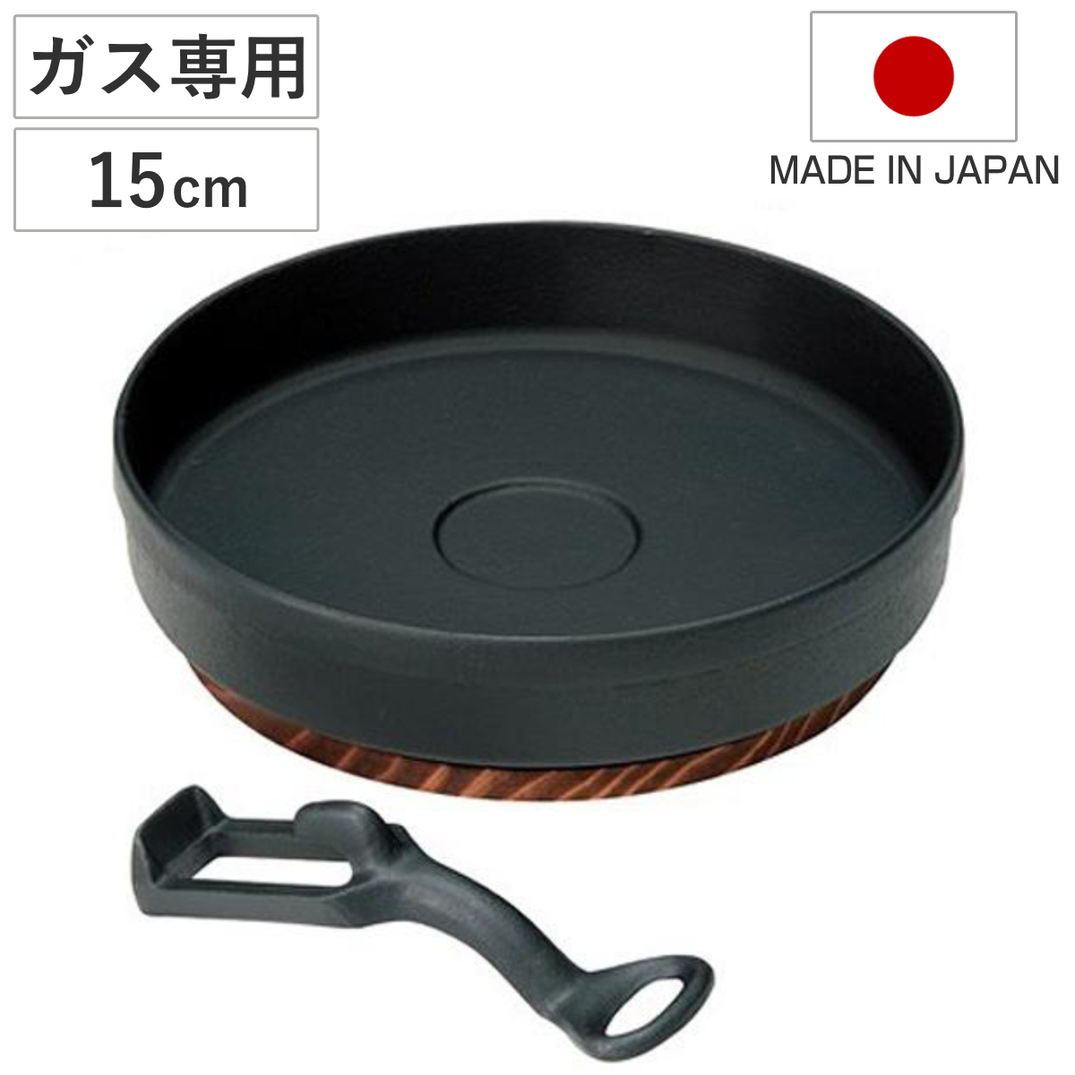 餃子鍋 ギョーザ鍋 15cm ハンドル木台付 ガス火専用 日本製 （ ガス火
