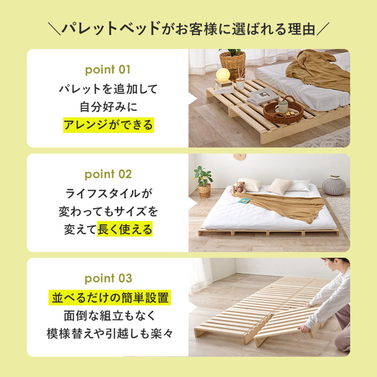 HAGiHARA（萩原） パレットベッド シングル 8枚セット すのこ 天然木