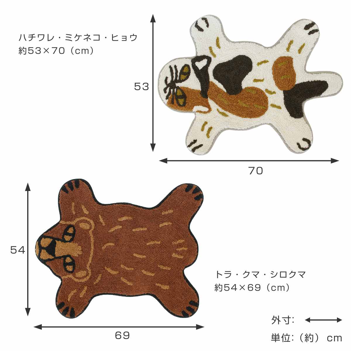 玄関マット 室内用 約55×70cm リラックZOO （ 玄関 マット 屋内 室内