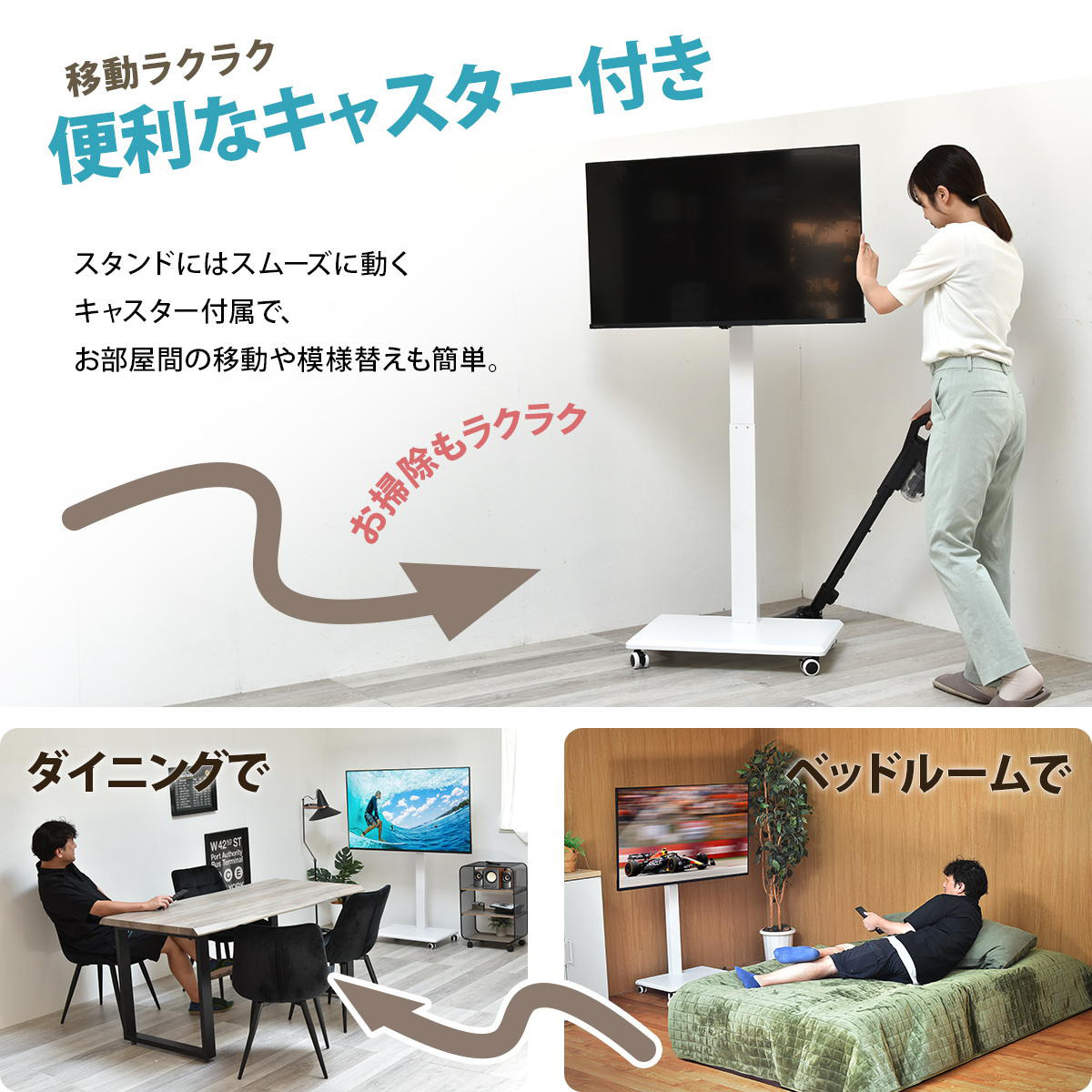 テレビスタンド 65型対応 高さ調節 キャスター付き 90度回転 昇降