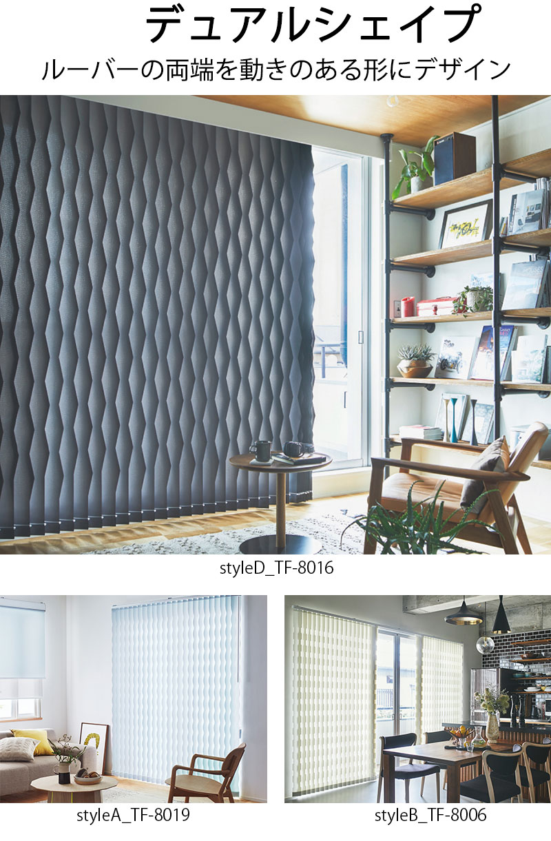 バーチカルブラインド トーソー タテ型ブラインド 縦型ブラインド たて