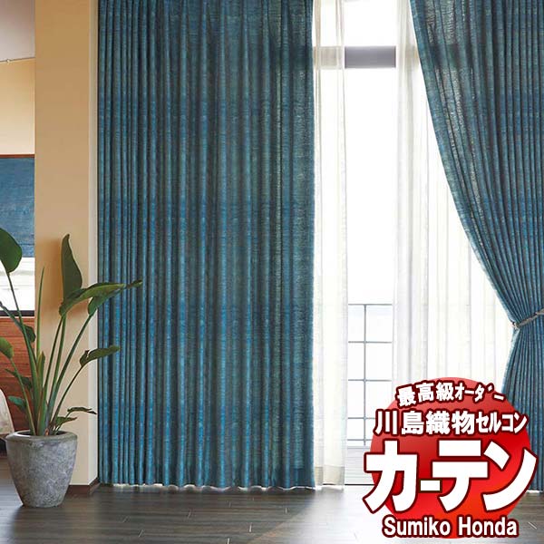 川島織物セルコン カーテン」の人気商品一覧 | 安い商品を通販サイト