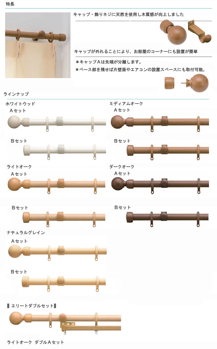 TOSO（トーソー） カーテンレール ローレット木目25シングル サイズ