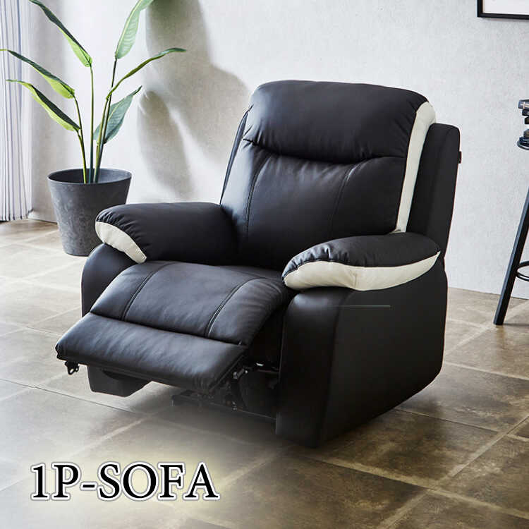 ひとり掛けソファー 一人掛け 電動 おしゃれ 高級 パーソナルチェア