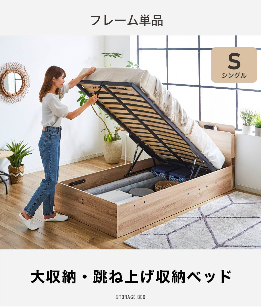 ネルコンシェルジュ 跳ね上げ収納ベッド シングル 縦型 ベッドフレーム