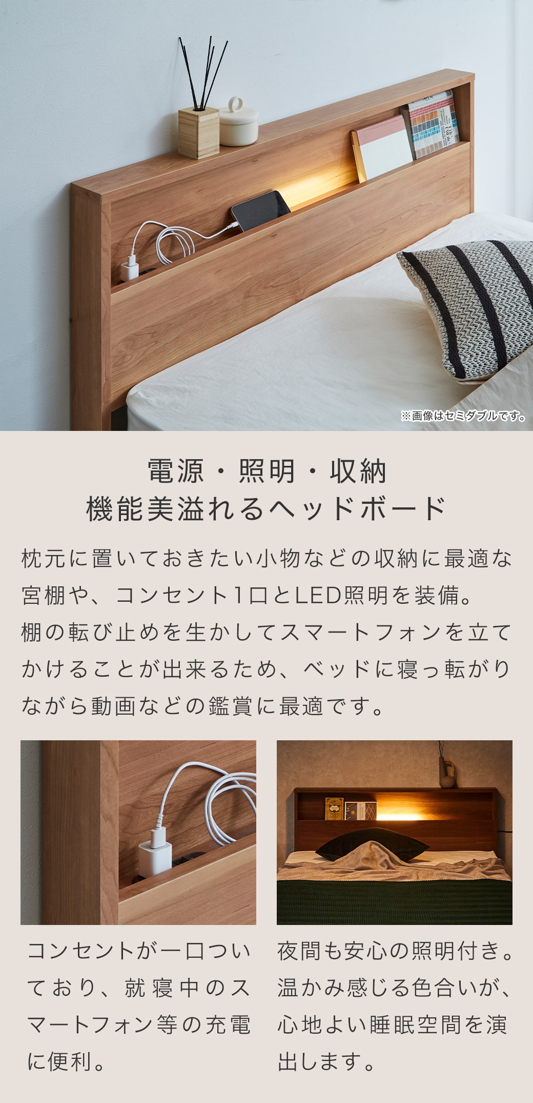 フランスベッド（FRANCEBED） すのこベッド ベッド コンセント 棚付き