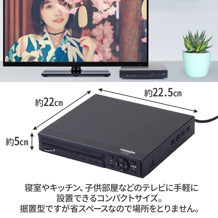 dvdプレーヤー 据置 再生専用 テレビ 接続 AVケーブル 付属 CPRM