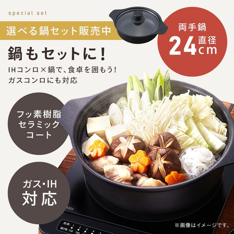 IRIS OHYAMA（アイリスオーヤマ） IHクッキングヒーター 卓上 IHコンロ