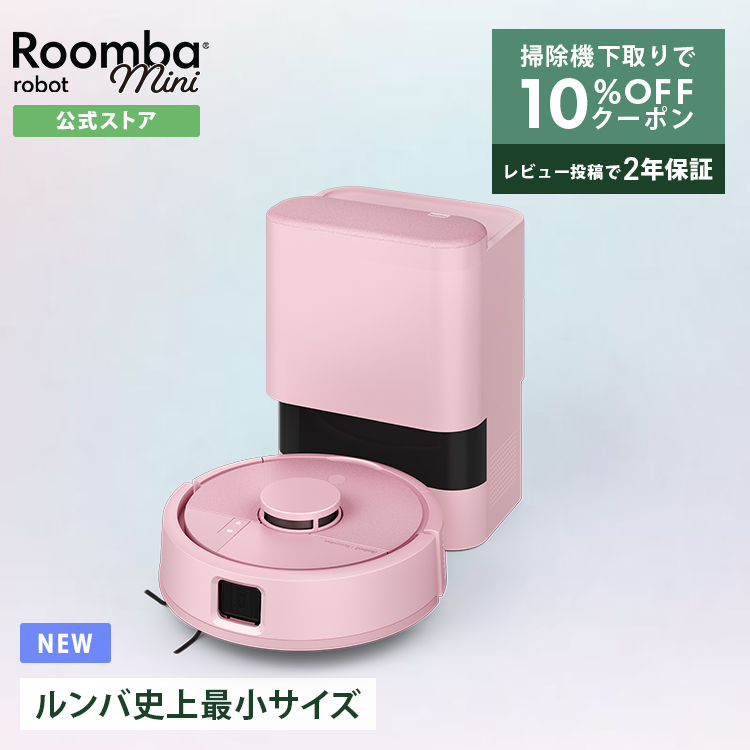 アイロボット 公式 Yahoo!店 - ロボット掃除機 ルンバ｜Yahoo!ショッピング
