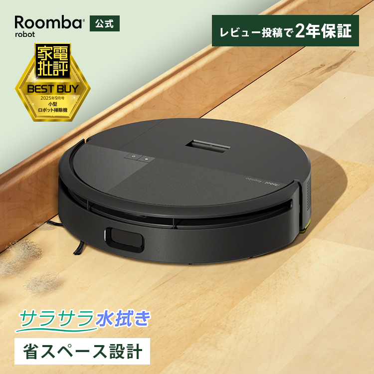 ルンバ890 未開封未使用品5年保証付き ルンバのおすすめ人気商品一覧