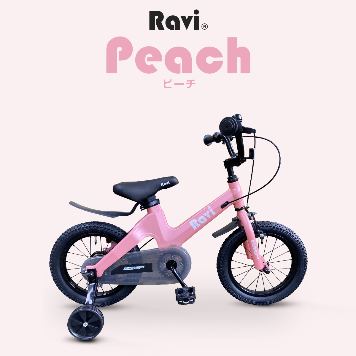 EIZER（アイゼル） 子供用 自転車 Ravi ラビ 14インチ 16インチ 18