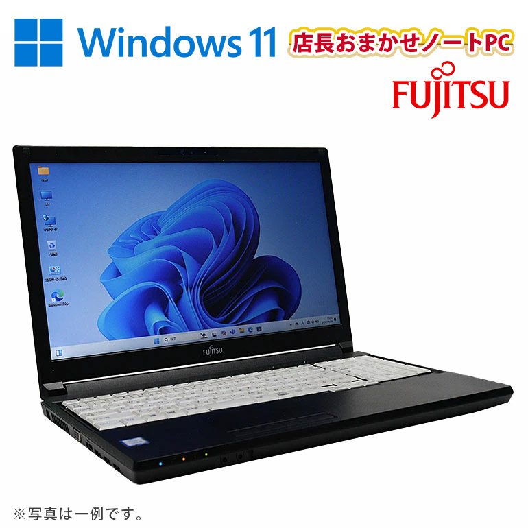 中古ノートパソコン Windows11 Core i5 第8世代 メモリ8GB SSD240GB
