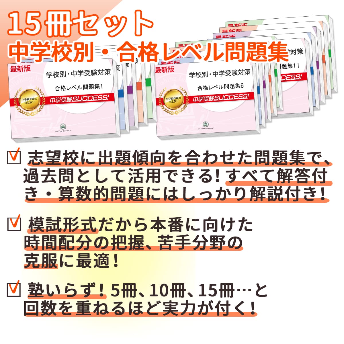 2027 宮城県仙台二華中学校・2ヶ月対策合格セット問題集(15冊) 中学