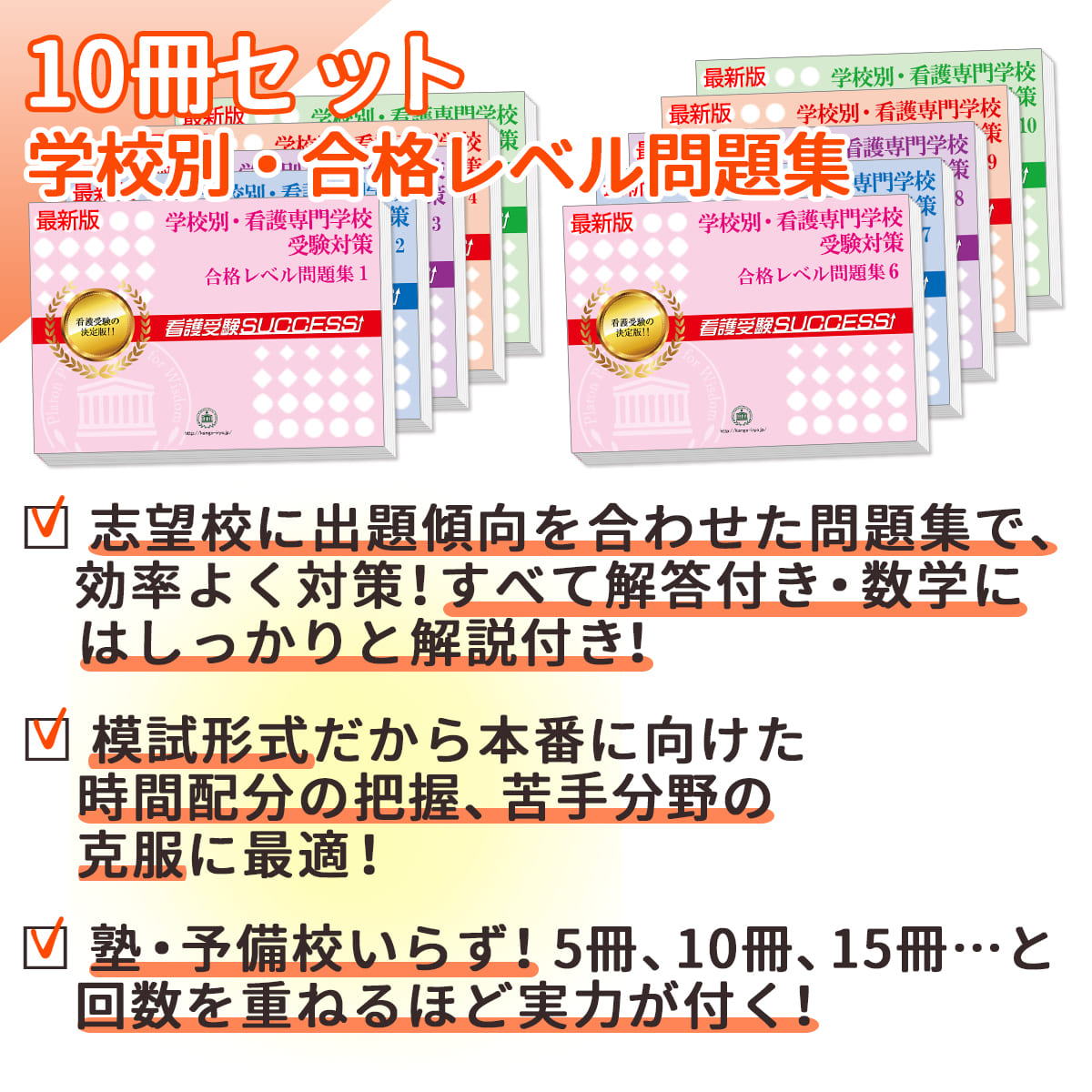 2027 宝塚市立看護専門学校・受験合格セット問題集(10冊) 過去問の傾向