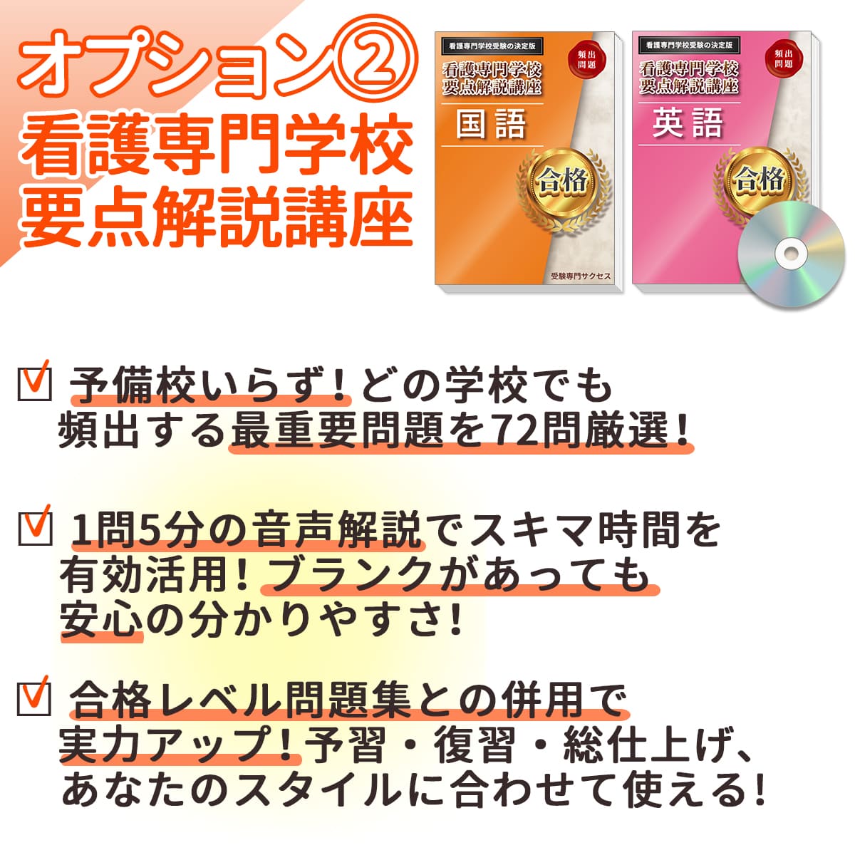 2027 浦添看護学校・直前対策合格セット問題集(5冊) 過去問の傾向と